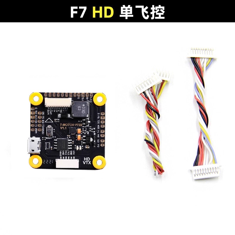 T-motor F7 HDスタックF7 HDフライトコントロ - T-Motor F7 Pro Flight Controller のレビューと価格